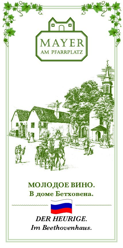 Wendefolder_RUSSLAND